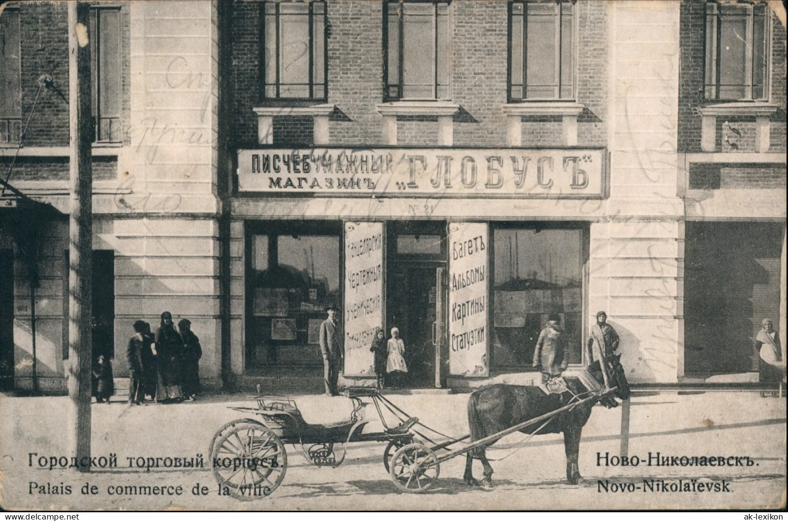 Nowosibirsk Nowo Nikolajewsk  Bank, Kutsche Rußland Россия Russia 1912 - Russland