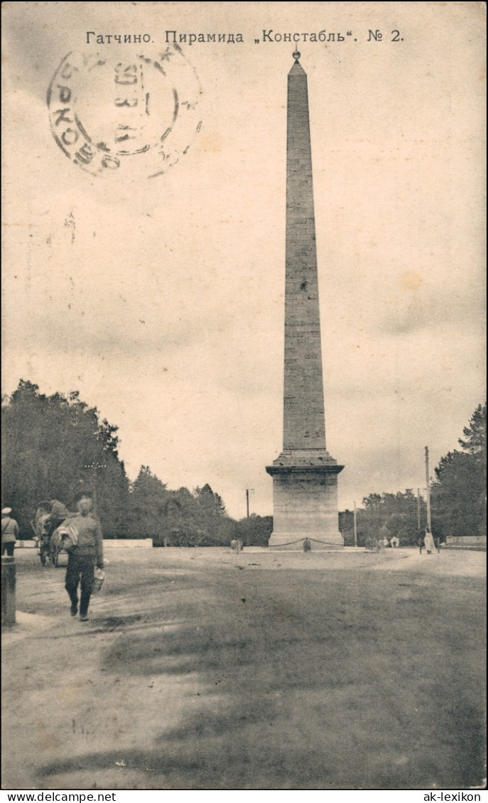 Postcard Gattschina Га́тчина Straße, Denkmal Rußland Россия Russia 1915 - Russland