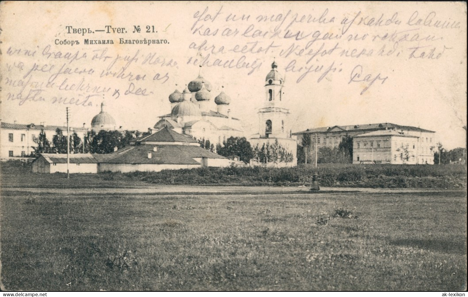 Postcard Twer Тверь Stadt, Kirchen Russland Россия RUSSIA 1916 - Russland