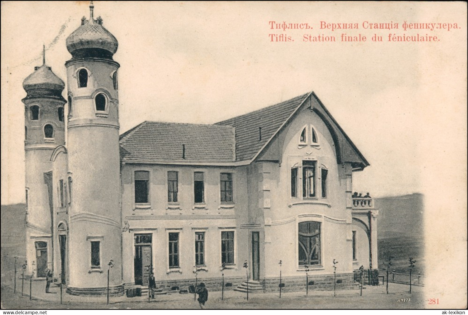 Tiflis Tbilissi (თბილისი) Station Finale Du Fenieulaire Ehem Russia Россия 1909 - Géorgie