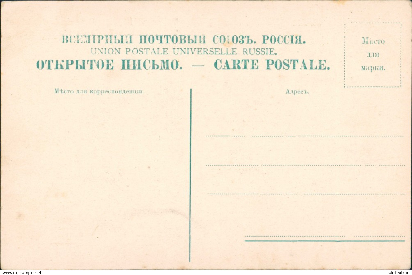 Tiflis Tbilissi (თბილისი) Station Finale Du Fenieulaire Ehem Russia Россия 1909 - Géorgie