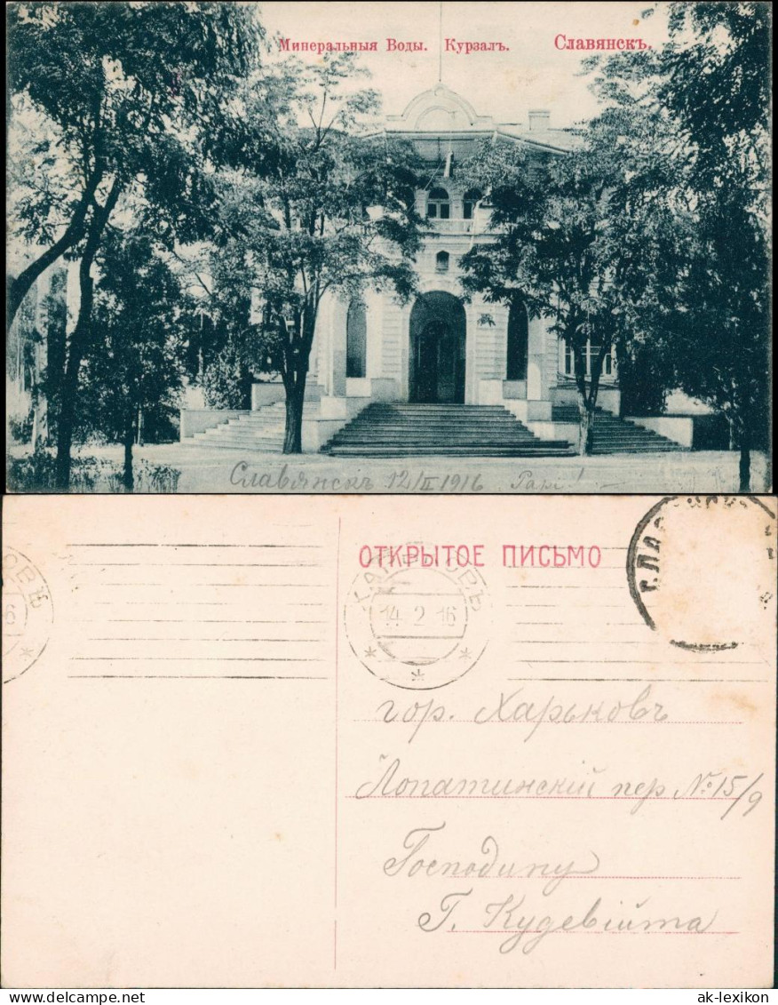 Slawjansk-na-Kubani Славянск-на-Кубани Kursaal 1916 - Russland