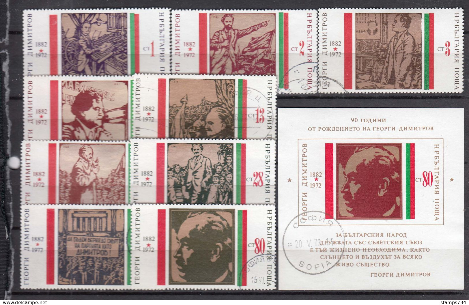 Bulgaria 1972 - 90th Birthday Of Georgi Dimitrov, Mi-Nr. 2160/68+Bl. 36, Used - Usados