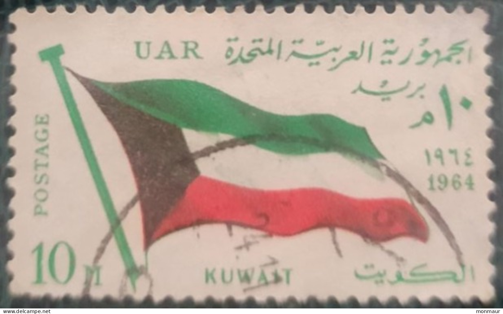 EGITTO 1964 SECOND MEETING OF HEADS STATE ARAB KUWAIT - Used Stamps