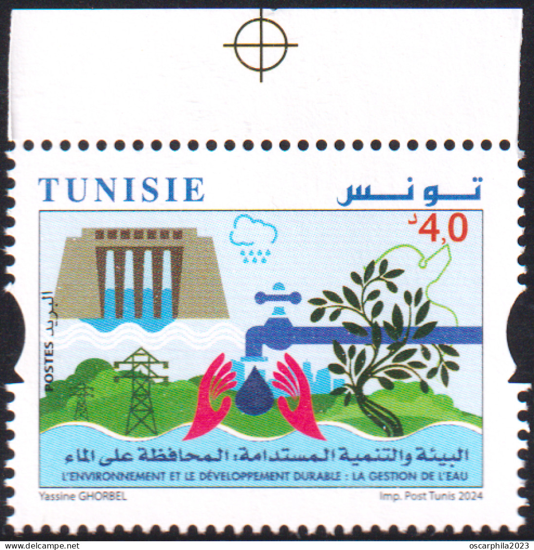 2024- Tunisie- 4éme émission -Environnement Et Développement Durable: Gestion De L'Eau -1V -  MNH****** - Tunisia (1956-...)