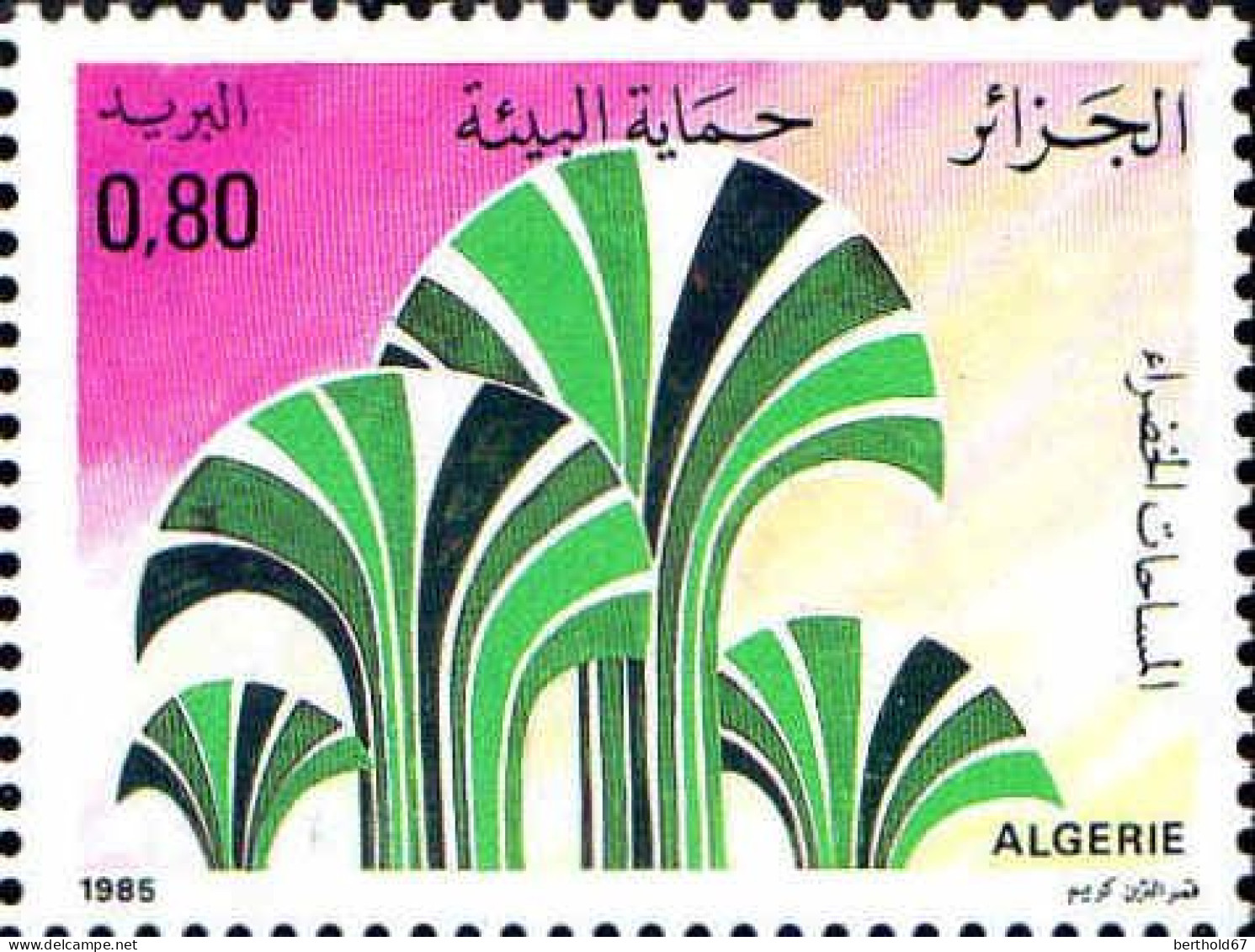 Algérie (Rep) Poste N** Yv: 836/837 Protection Des Arbres & De L'eau - Algérie (1962-...)