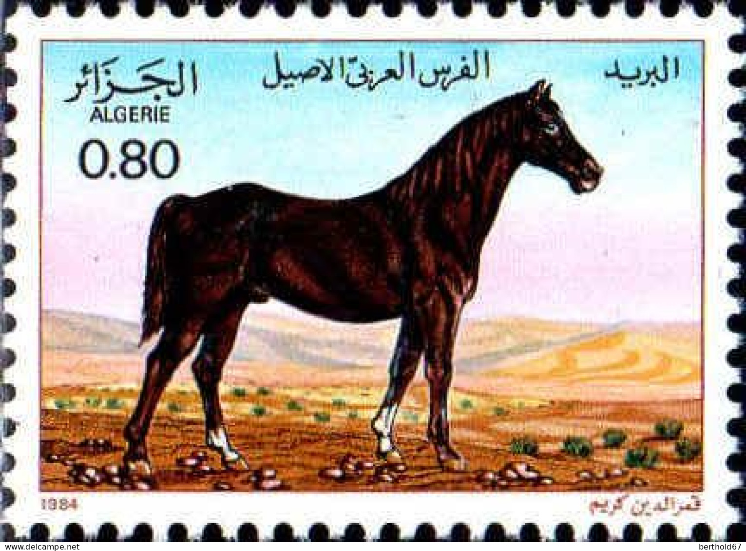Algérie (Rep) Poste N** Yv: 813/814 Chevaux - Algérie (1962-...)