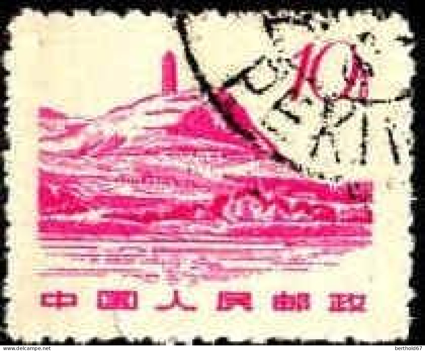 Chine Poste Obl Yv:1437 Mi:680 Yenan Pagoda Mountain (Beau Cachet Rond) - Gebraucht
