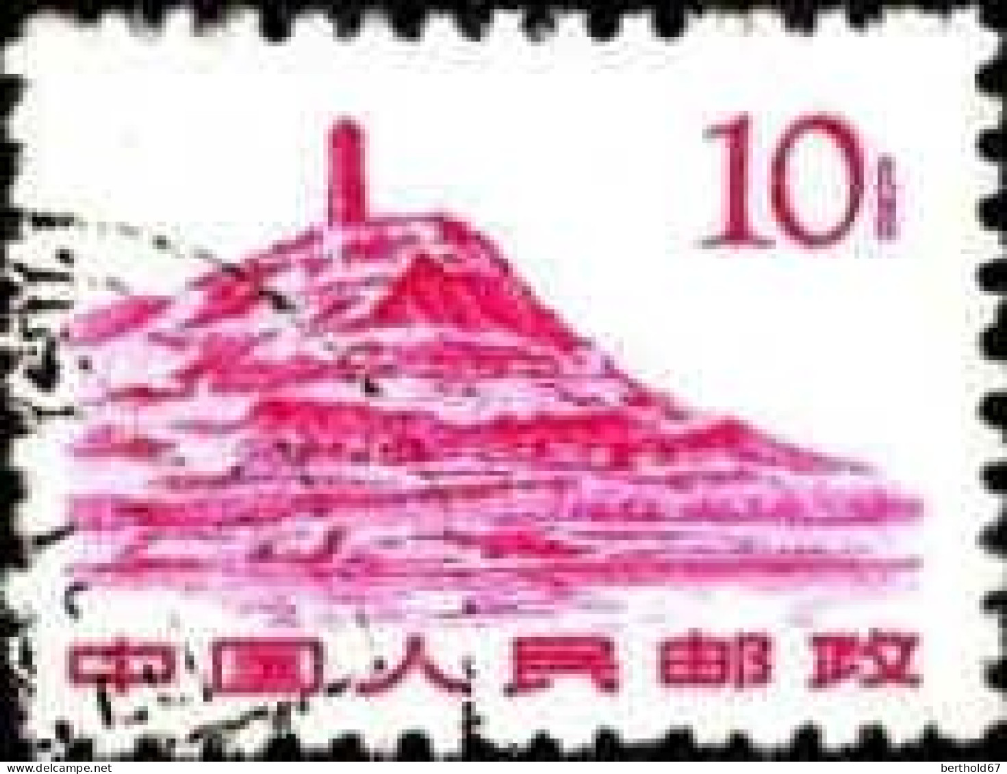Chine Poste Obl Yv:1386 Mi:633 Yenan Pagoda Mountain (Beau Cachet Rond) - Gebruikt