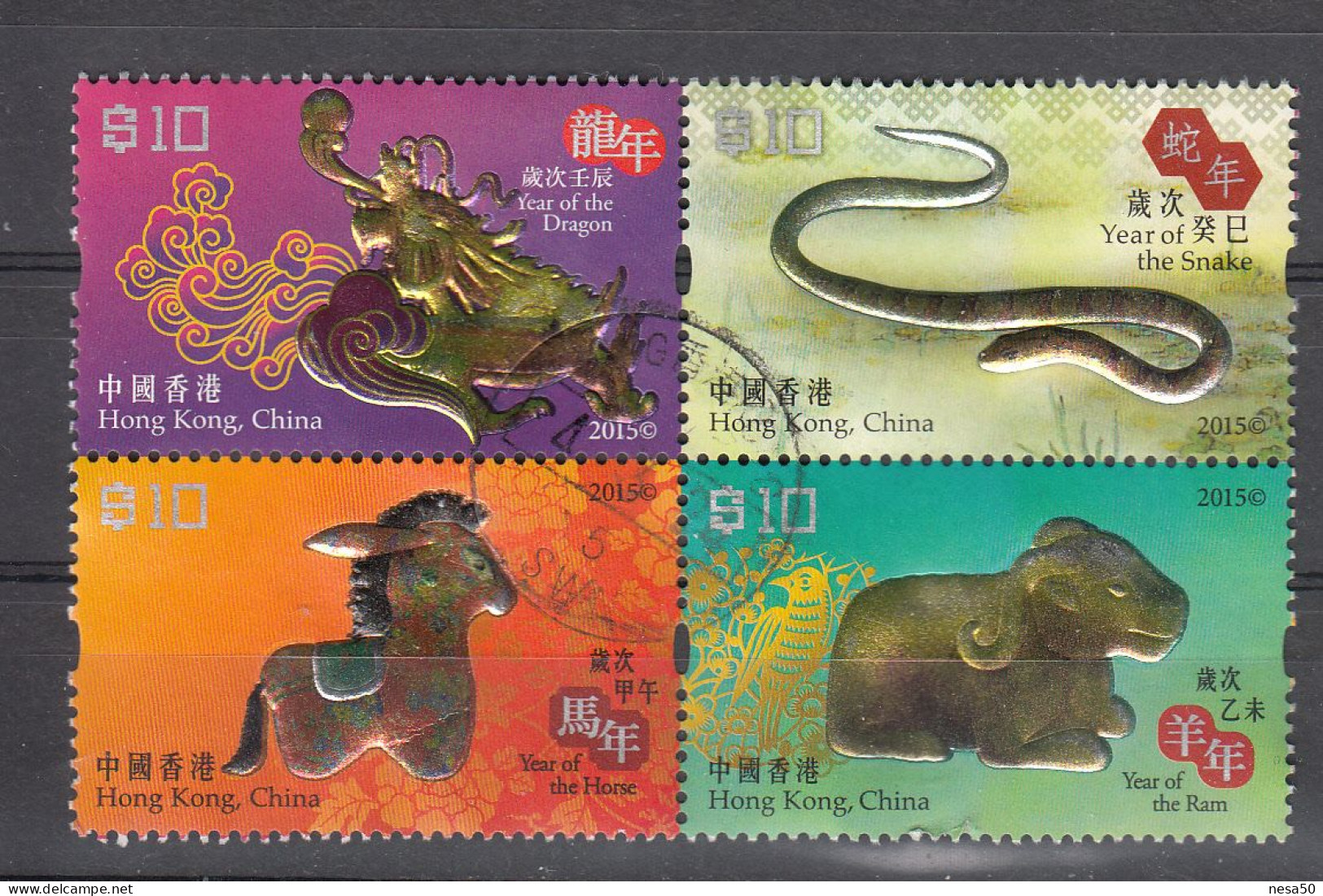 Hong Kong 2015 Mi Nr 1952 - 1955 , Blok Van 4, Chinees Jaar, Draak, Slang, Paard. Schaap - Used Stamps