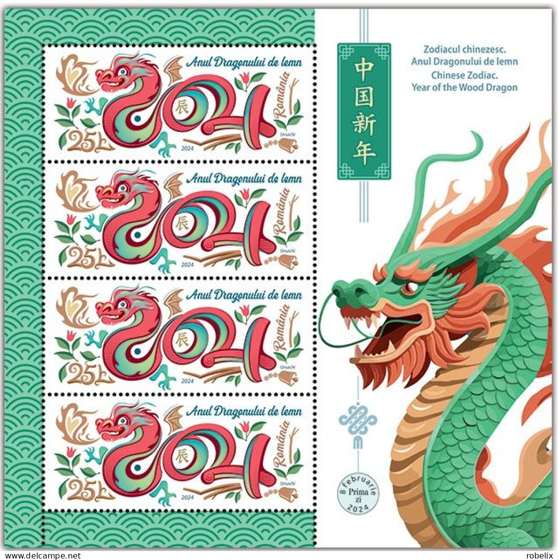 ROMANIA 2024 CHINESE NEW YEAR - Chinese Zodiac -Year Of He Dragon -  Minisheet Of 4 Stamps With Illustrated Border MNH** - Chinees Nieuwjaar