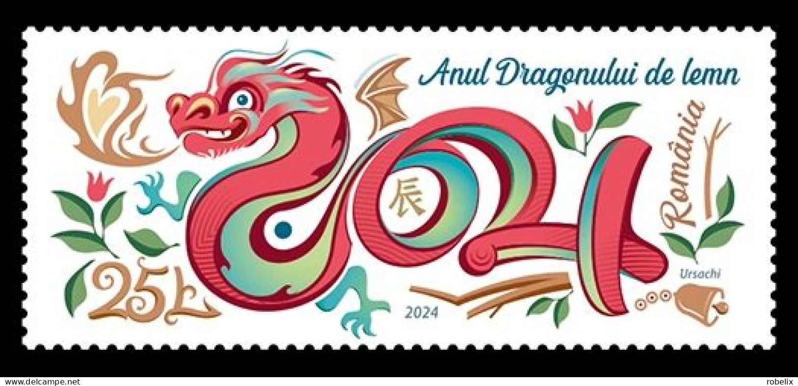 ROMANIA 2024 CHINESE NEW YEAR - Chinese Zodiac -Year Of He Dragon -   Set Of 1 Stamp MNH** - Nouvel An Chinois