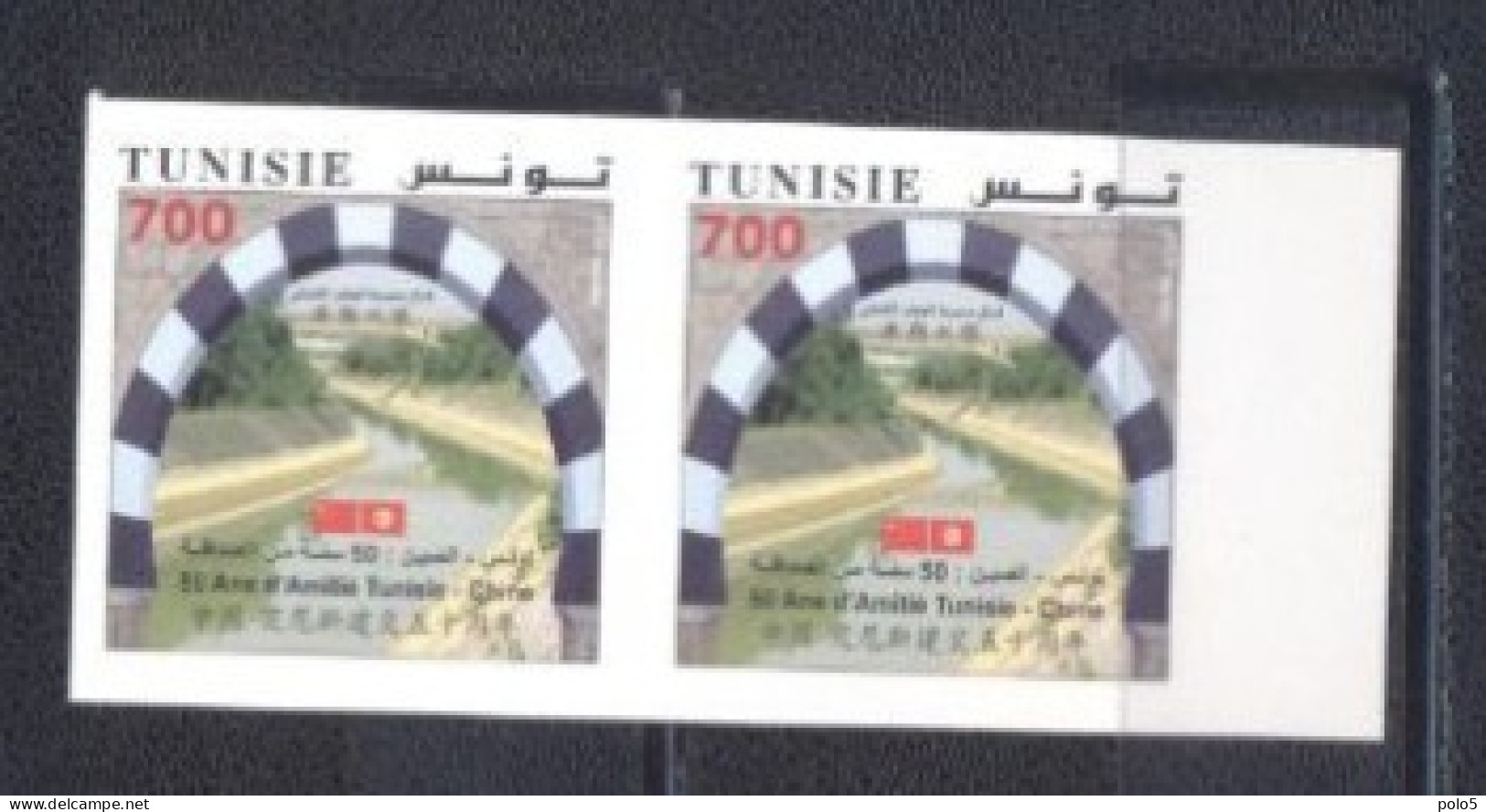 Tunisie 2014- Tunisie-Chine:50 Ans D'amitié Et De Coopération Paire Non Dentelé - Tunisia (1956-...)