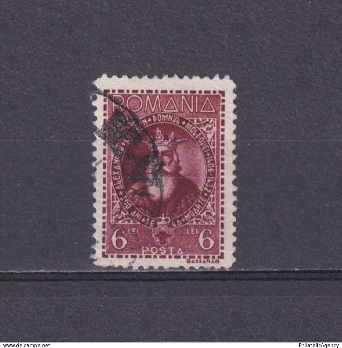 ROMANIA 1881, Sc# J1, Postage Due, MH/Used - Impuestos