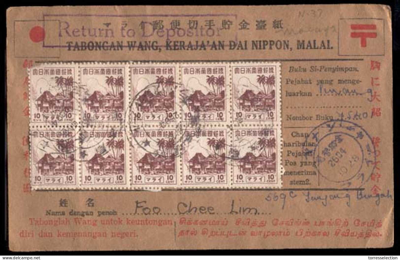 MALAYSIA. MALAYA FED C.1943 (2604) Japanese Occup. Card Franked 10c Brown X 10 (SG J-302x10) + Cancelled. VF And Scarce. - Malaysia (1964-...)