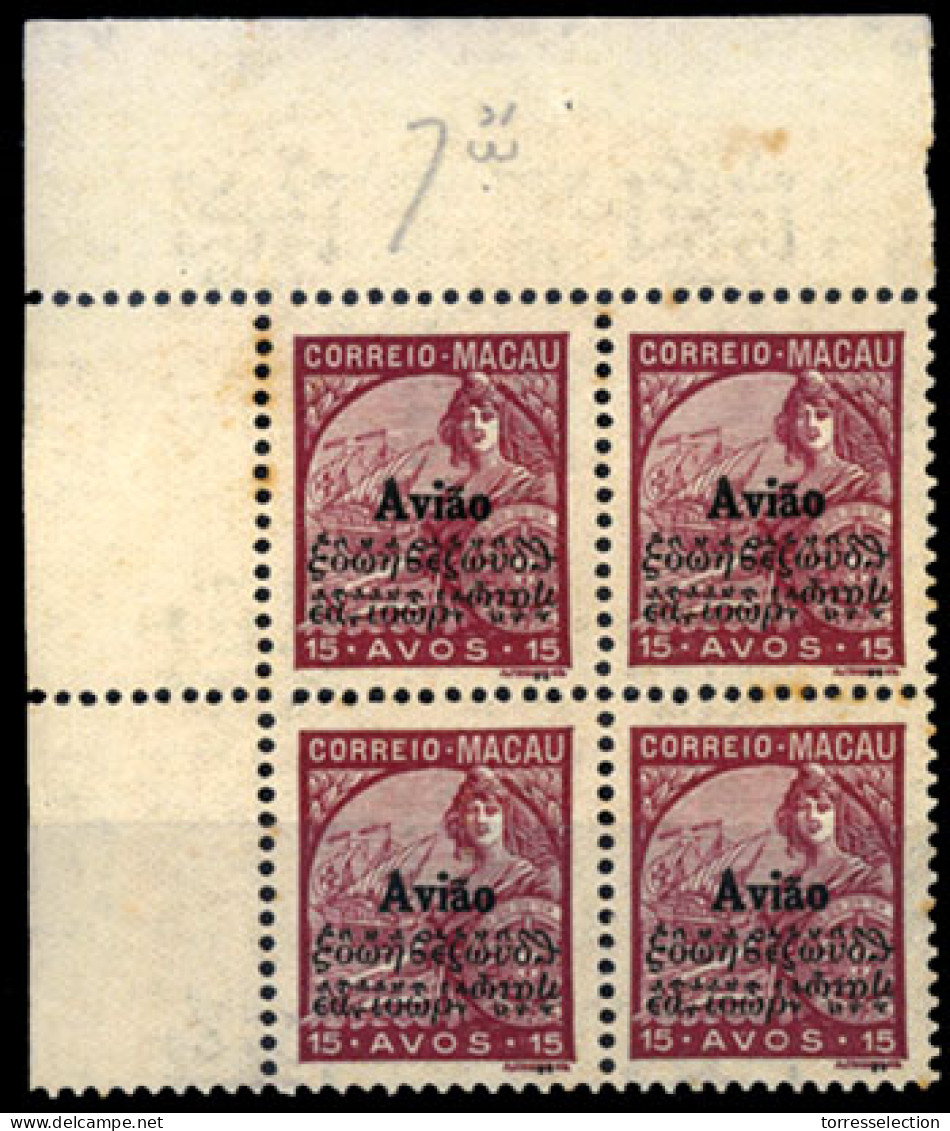 MACAU. 6*** (II) (x4) 15a Red Lilas. Block Of Four Un/mint, Upper Left Sheet Corner With Margins Couple Spots. One Stamp - Autres & Non Classés