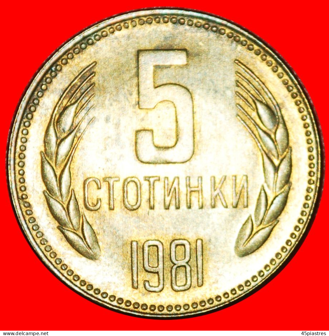 * 1300 YEARS: BULGARIA  5 STOTINKAS 1981! UNCOMMON!  · LOW START ·  NO RESERVE! - Bulgarien