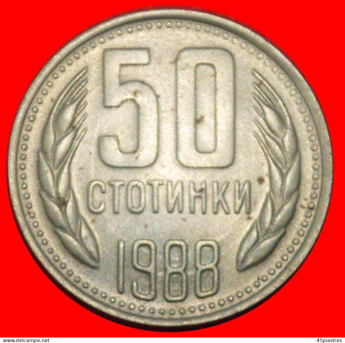 * COMMUNIST STAR (1974-1990): BULGARIA  50 STOTINKAS 1988! · LOW START ·  NO RESERVE! - Bulgarien