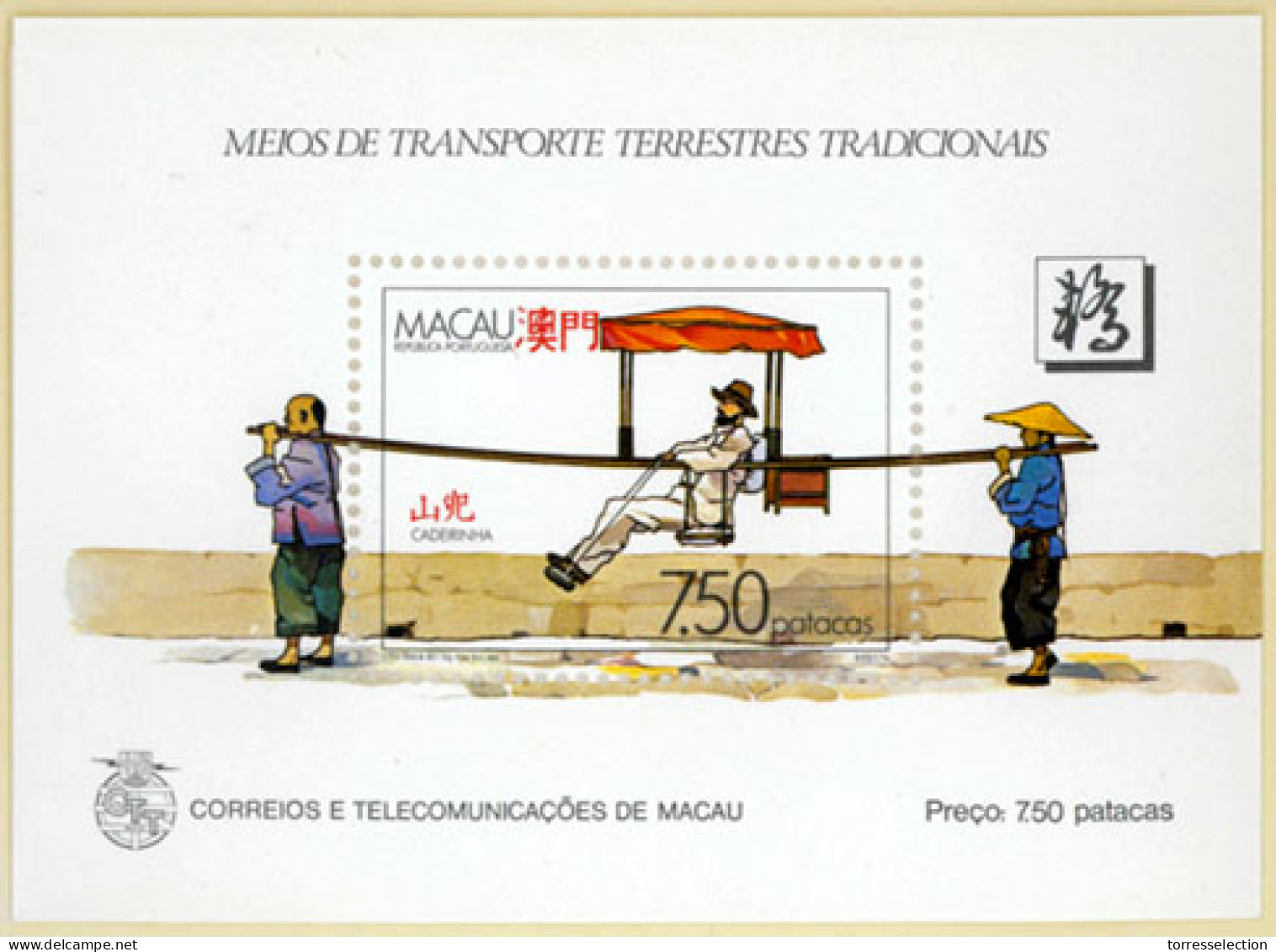 MACAU. 1987. Traditional Transport. (Block N.7 Af) Miniature Sheet. V.fine U./mint. - Andere & Zonder Classificatie