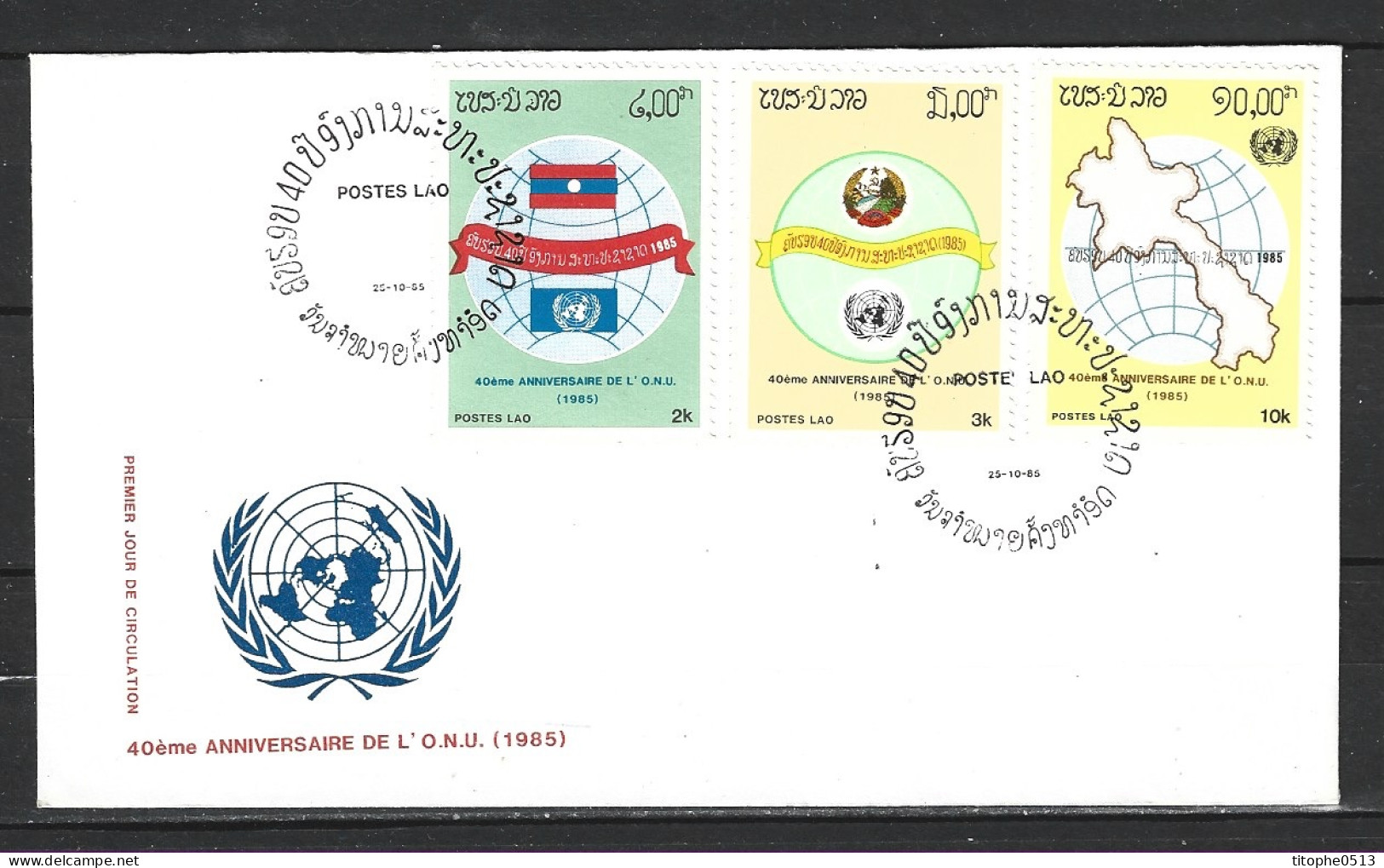 LAOS. N°662-4 Sur Enveloppe 1er Jour (FDC) De 1985. 40 Ans De L'ONU. - UNO