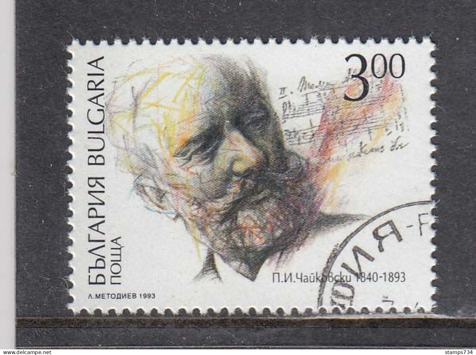 Bulgaria 1993 - Tchajkovski, Russian Composer, Mi-Nr. 4072, Used - Gebruikt