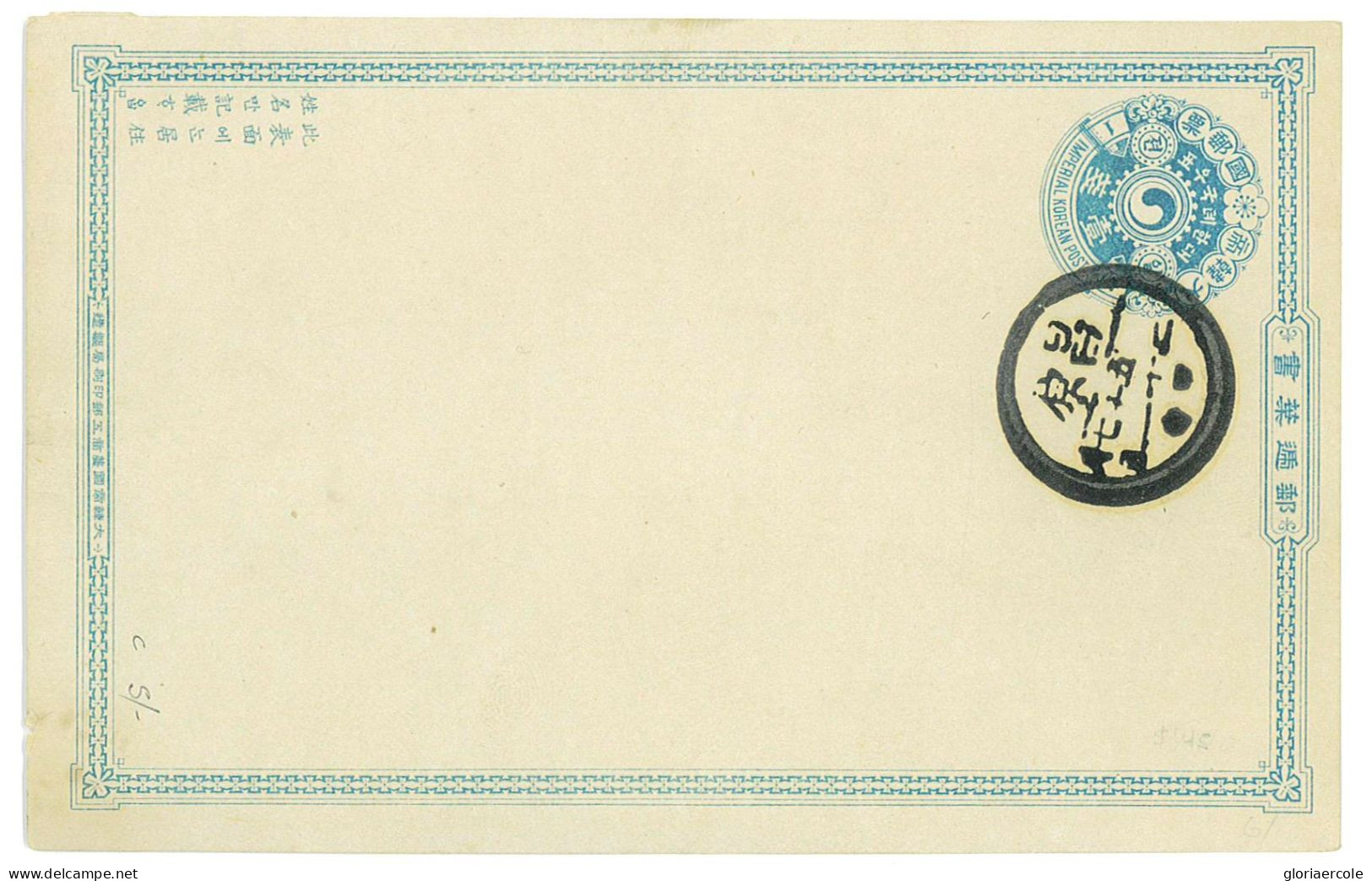 P2769 - KOREA POSTAL STATIONERY, KOREAN CAT., NR. PC 2 89MMX140 MM - Corée (...-1945)