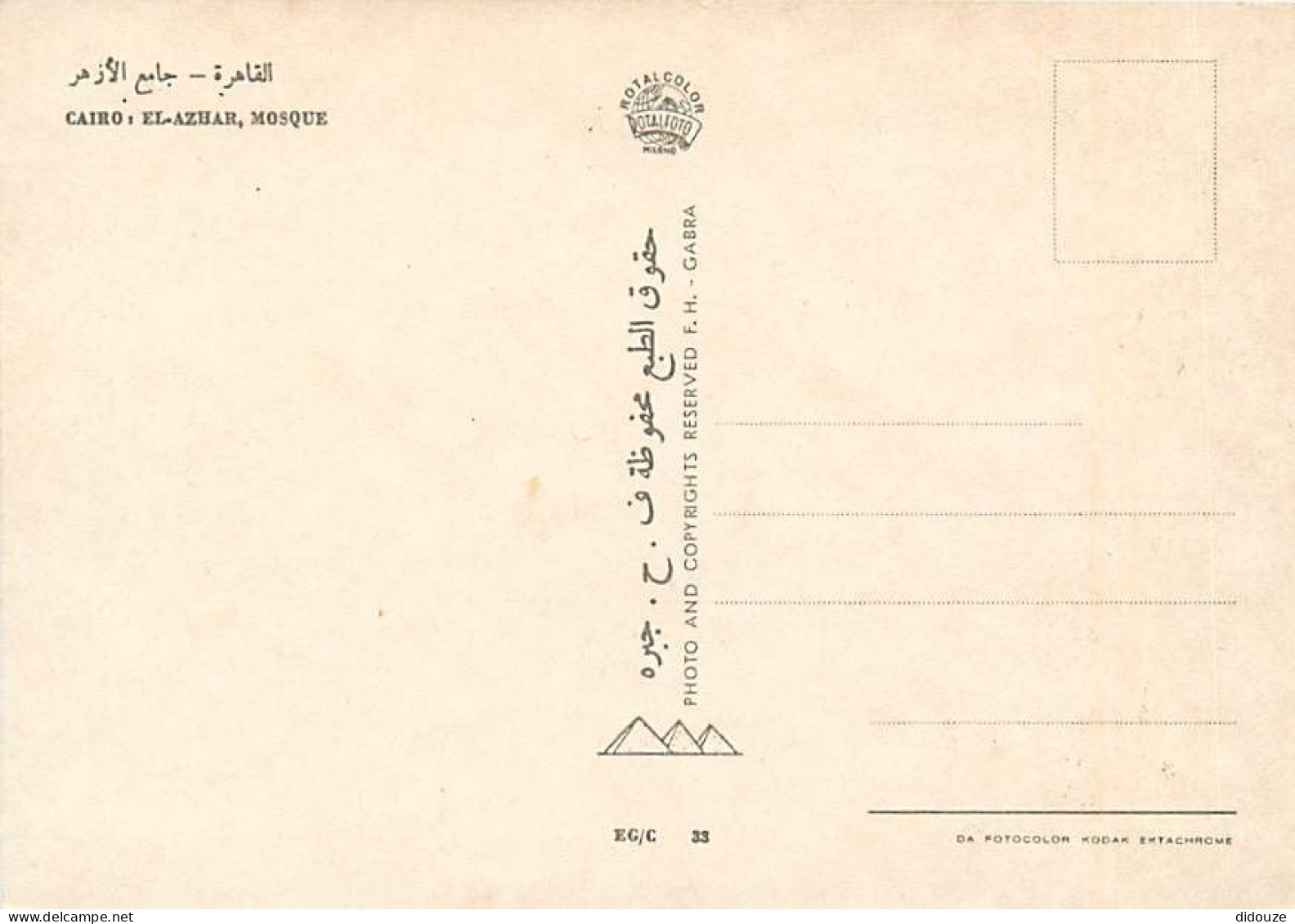 Egypte - Le Caire - Cairo - El Azhar Mosque - Carte Neuve - CPM - Voir Scans Recto-Verso - Kairo