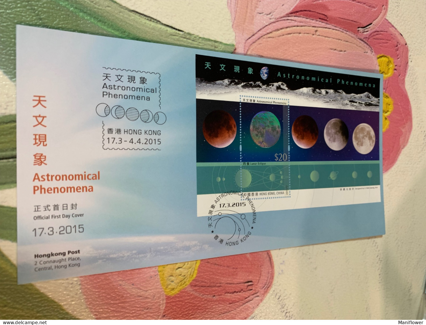 Hong Kong Stamp FDC 2015 Astronomical Phenomena Space Eclipse Hologram FDC Map - Ungebraucht