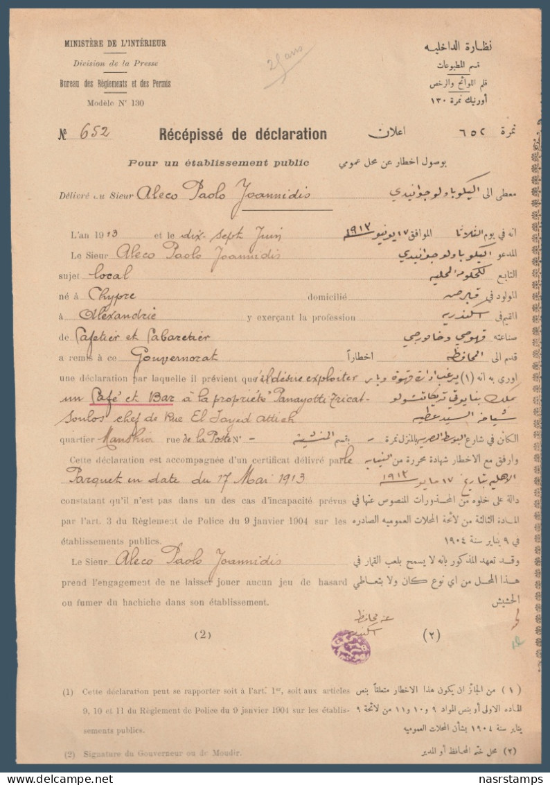 Egypt - 1913 - Receipt Statement - A License To Open A Coffee Shop & Bar - 1866-1914 Khedivate Of Egypt