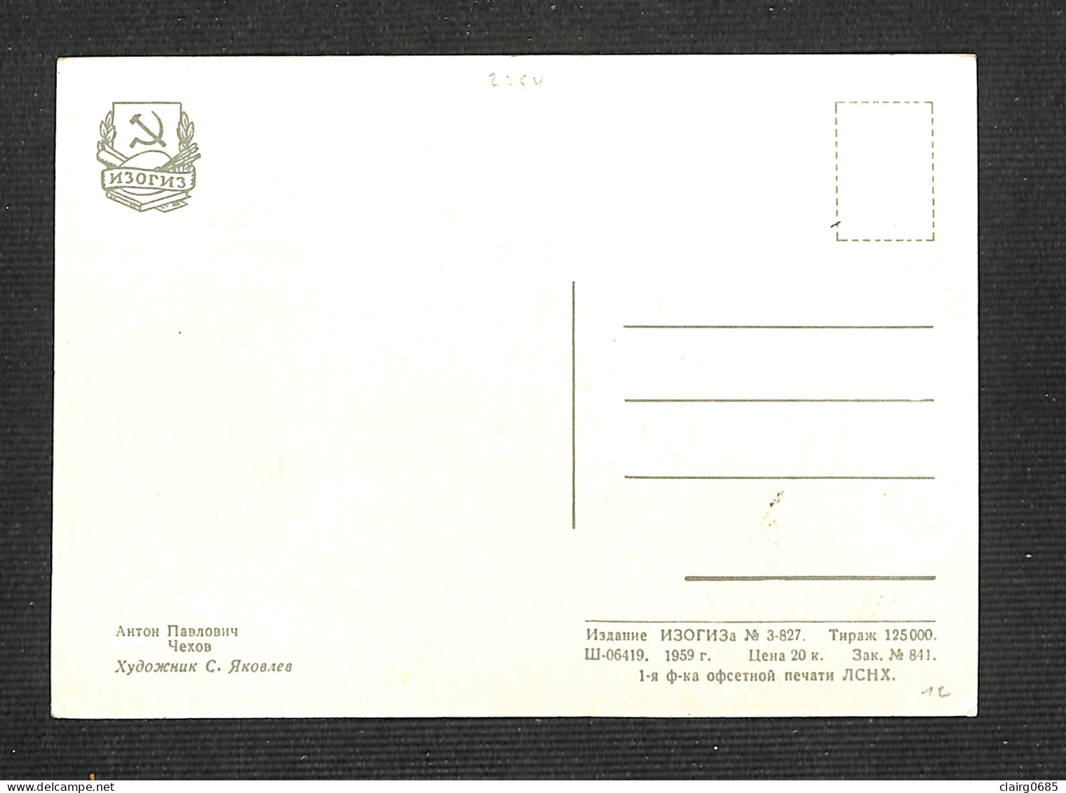 RUSSIE - URSS - Carte MAXIMUM 1960 - Anton TCHEKHOV Et Sa Résidence De Yalta - Centenaire De Sa Naissance - Cartoline Maximum
