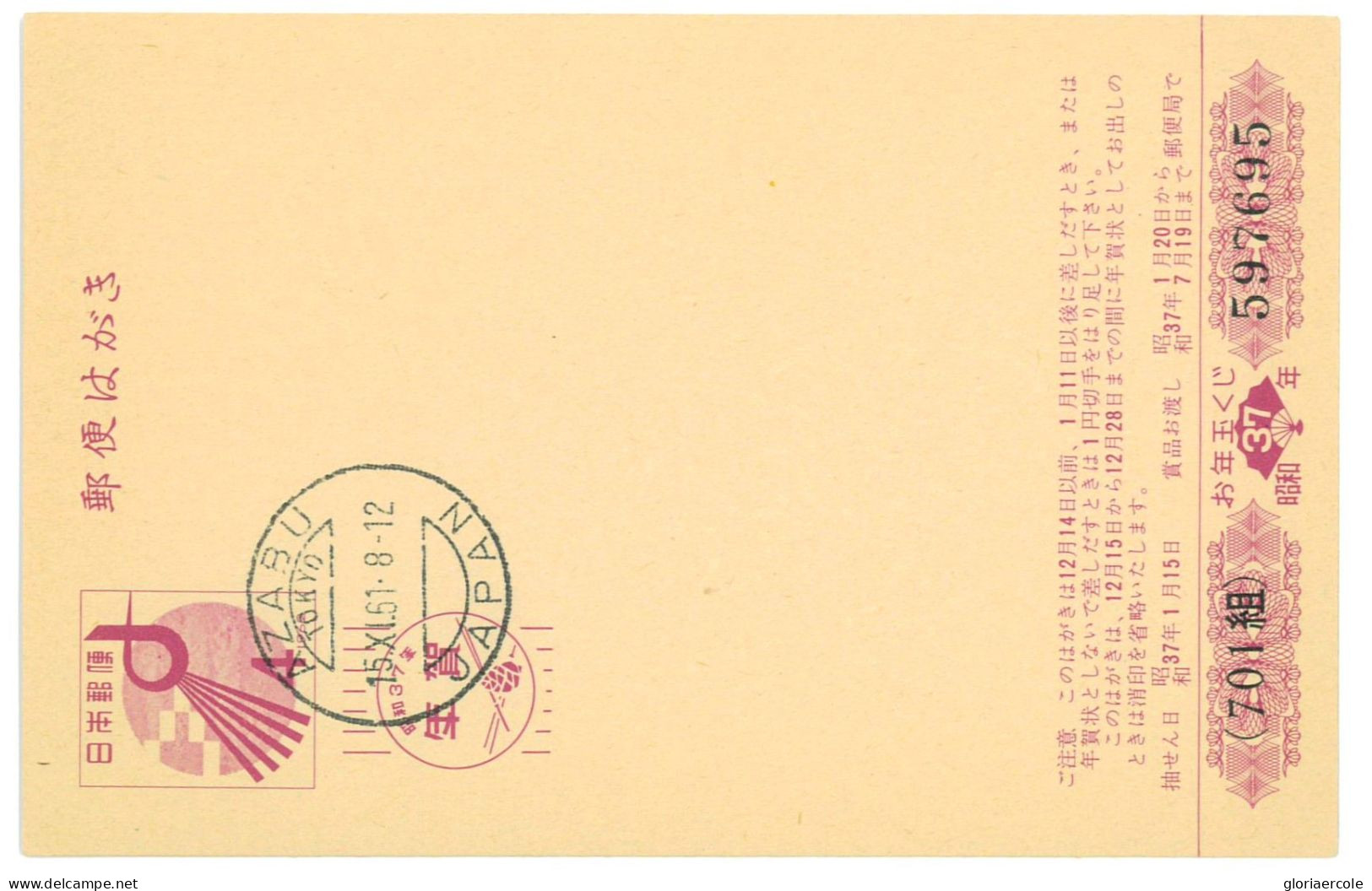 P2785 - JAPAN , 9 DIFFERENT POST CARDS STATIONARY, 1950/1960 ALL DIFFERENT - Brieven En Documenten