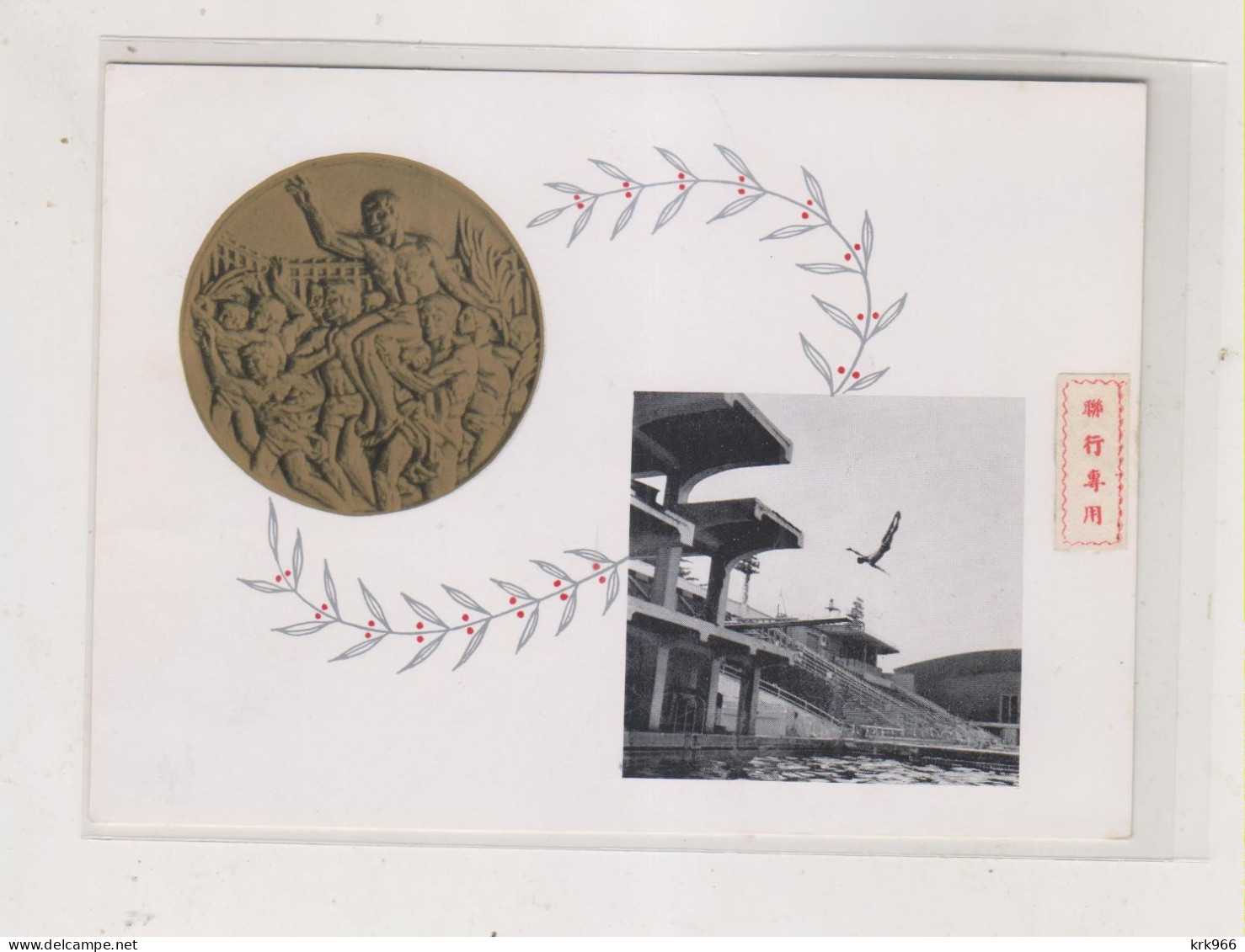 JAPAN 1964 TOKYO OLYMPIC GAMES Nice Postcard To Germany - Covers & Documents