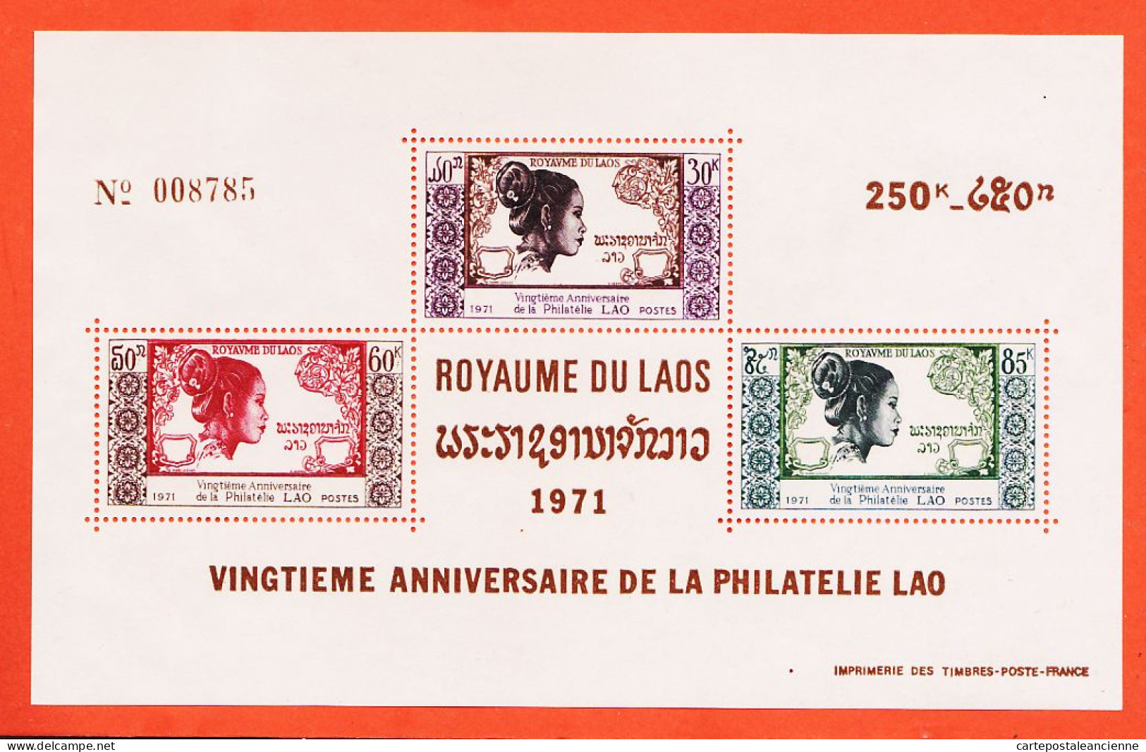 16548 / Royaume LAOS Feuillet N° 8785 Bloc 3 Timbres 250 ₭ Kip Vingtieme Anniversaire Philatélie LAOS 1971 Luxe MNH** - Laos