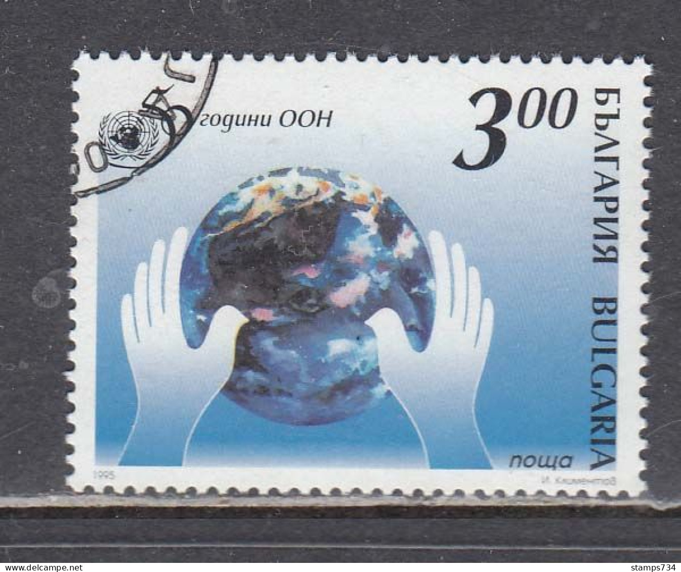 Bulgaria 1995 - 50 Years Of The United Nations, Mi-Nr. 4179, Used - Usati