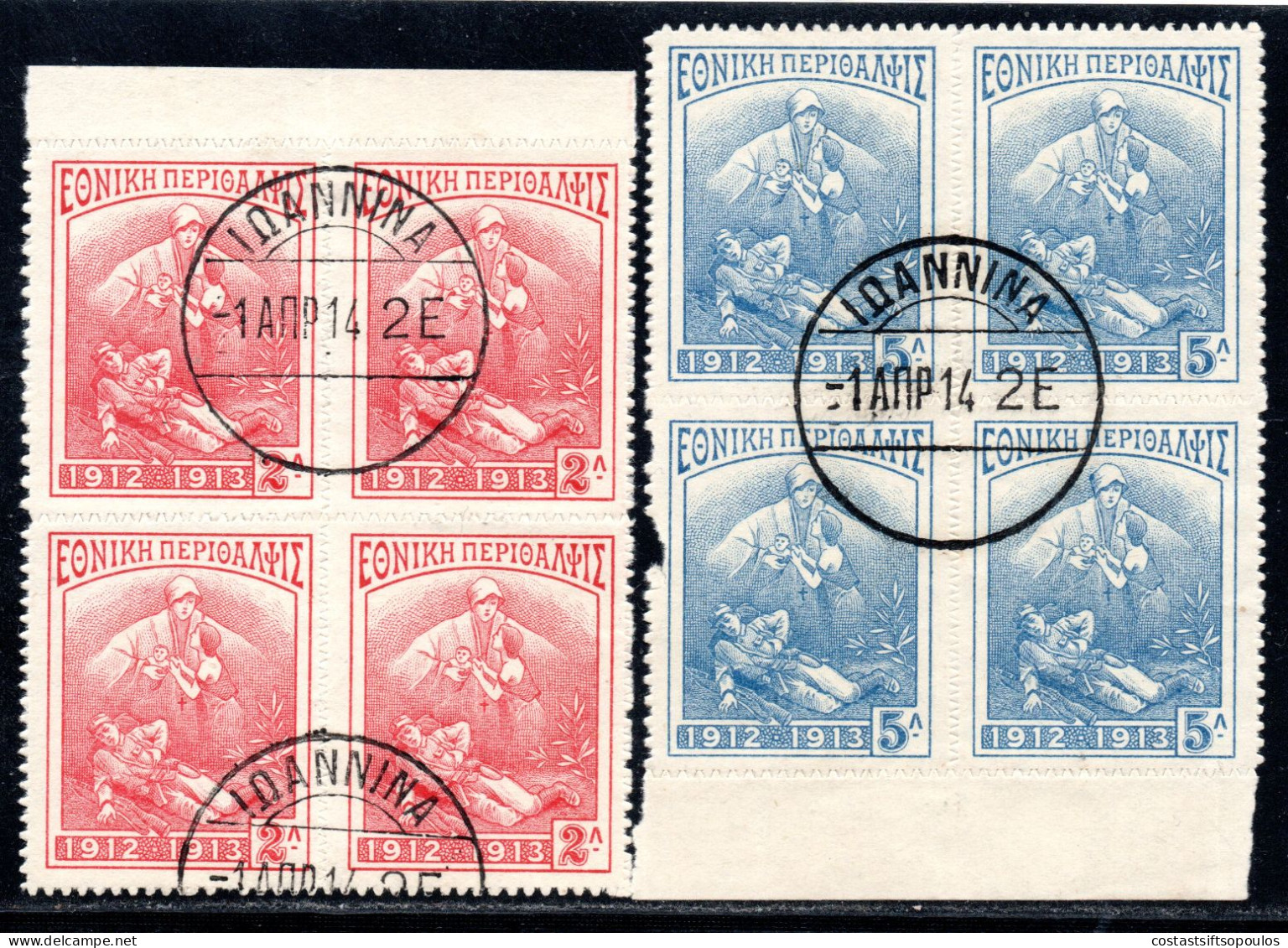 2732. GREECE 1914 NATIONAL RELIEF HELLASC1,C1d C2, C2c(DAMAGED)JANNINA 1/4/14 POSTMARK - Beneficenza