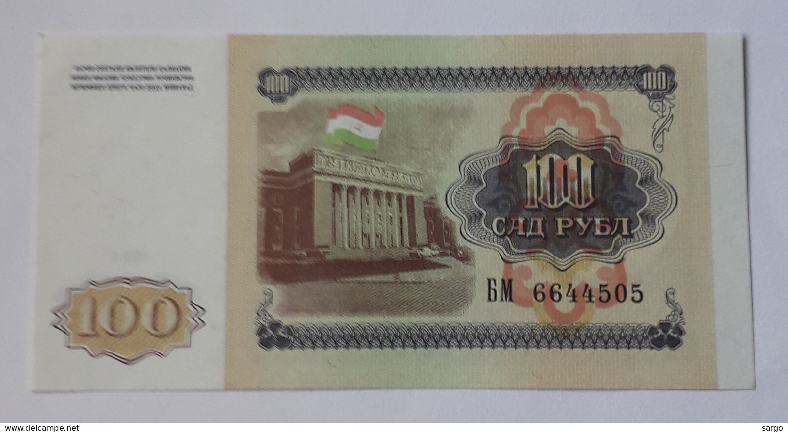 TAJIKISTAN - 100 DRAM - 1994 - P 6 - UNC - BANKNOTES - PAPER MONEY - CARTAMONETA - - Tayikistán