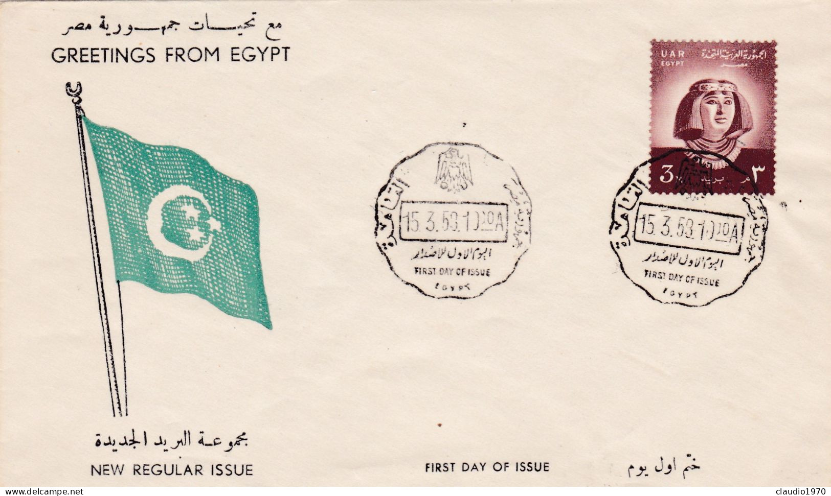 EGITTO - BUSTA - FDC - STORIA POSTALE  -  1953 - Brieven En Documenten