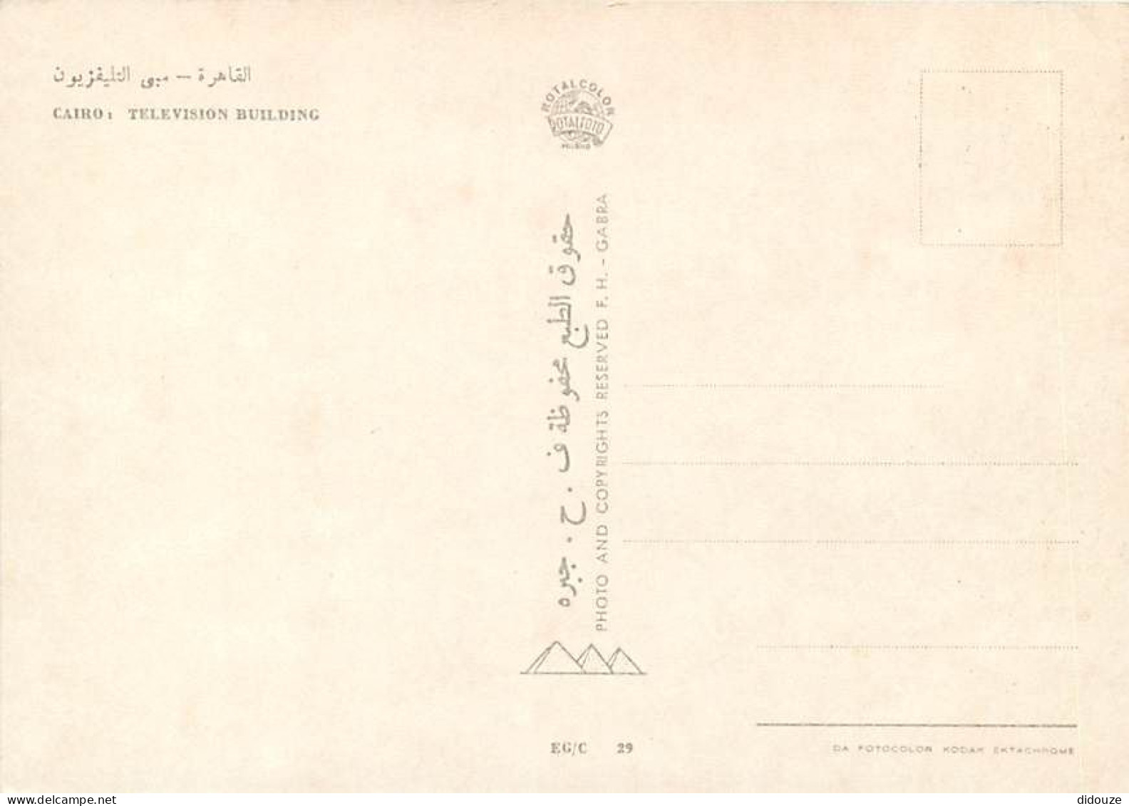 Egypte - Le Caire - Cairo - Tenevision Building - Carte Neuve - CPM - Voir Scans Recto-Verso - Kairo