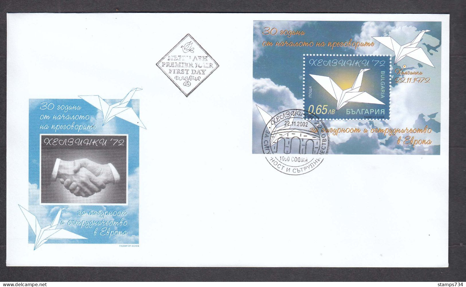 Bulgaria 2002 - 30th Anniversary Of The Conference For Security And Cooperation In Europe (CSCE), Mi-nr. Bl. 257, FDC - FDC