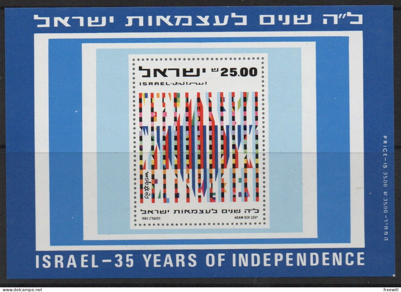 Israël Independance Day 1983 - Hojas Y Bloques