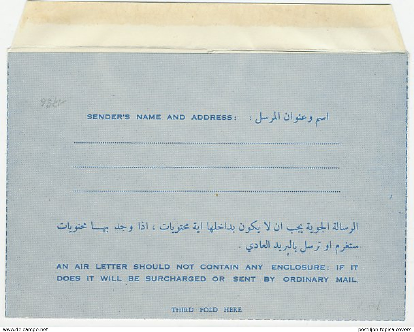 Postal Stationery Dubai 1964 World Scout Jamboree - Other & Unclassified