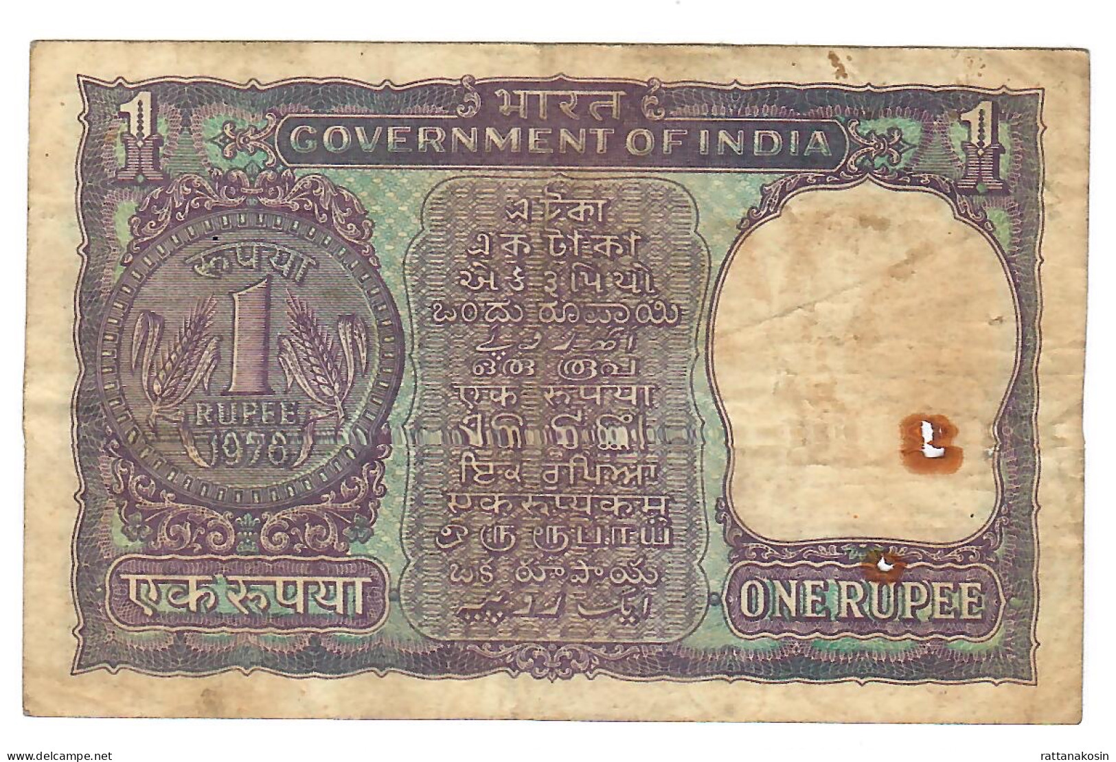 INDIA P77l 1 RUPEE 1976  Signature KAUL  LETTER H    FINE - India