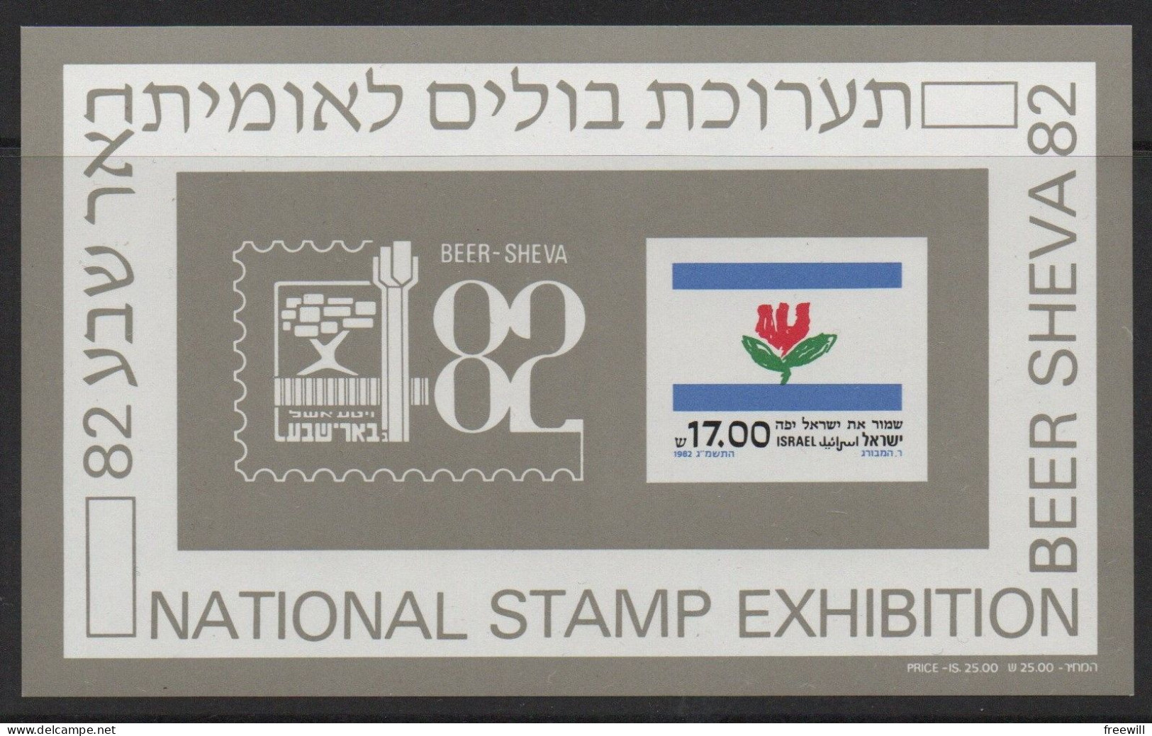 Exposition Philatélique - Stamp Exhibition 1982 - Hojas Y Bloques