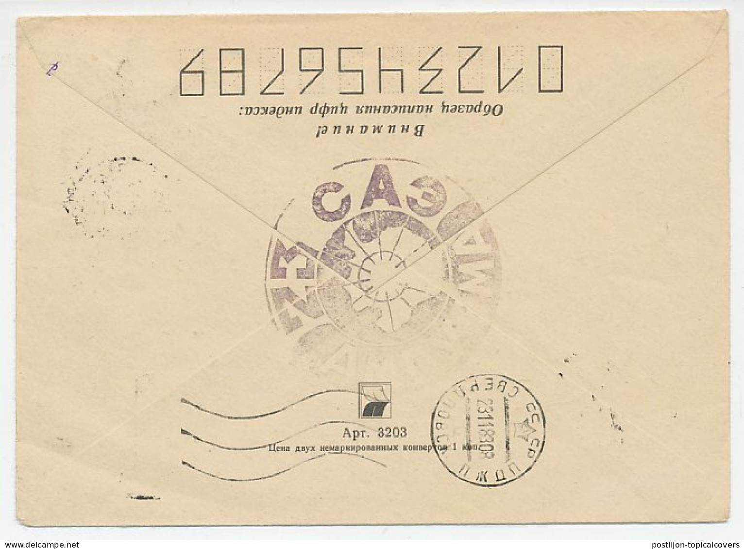 Cover / Postmark Soviet Union 1983 Antarctic Expedition - Amguema River - Penguin - Arctic Expeditions