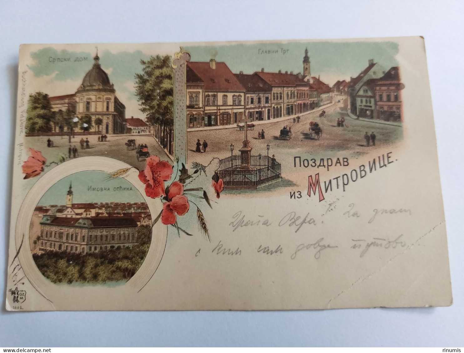 Sremska Mitrovica Color Litho 1900 Used - Serbien