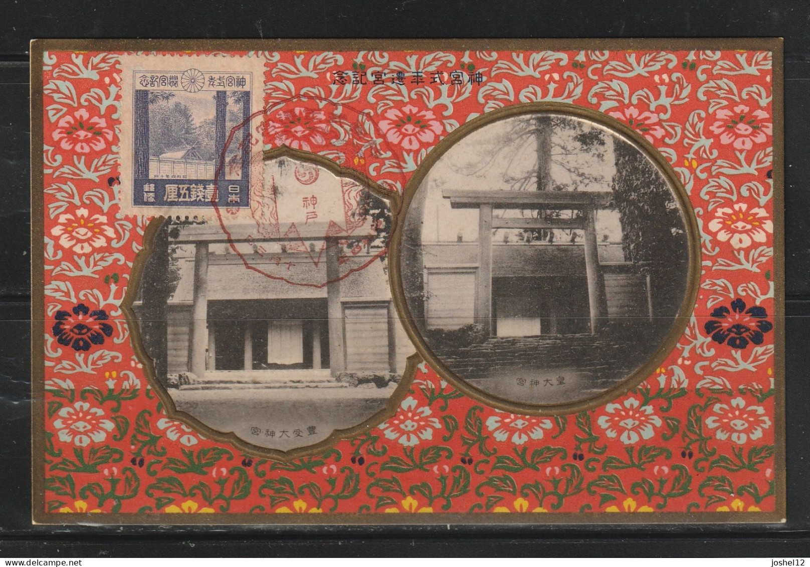 Japan 1929 Maximum Card - Brieven En Documenten