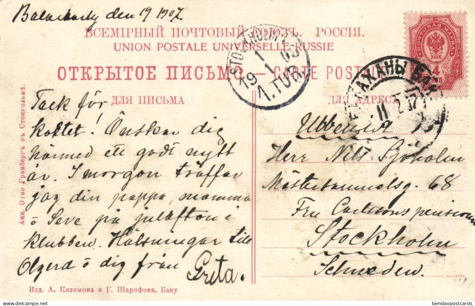 Azerbaijan Russia, BAKU BACOU, Railway Station (1907) Postcard - Azerbaiyan