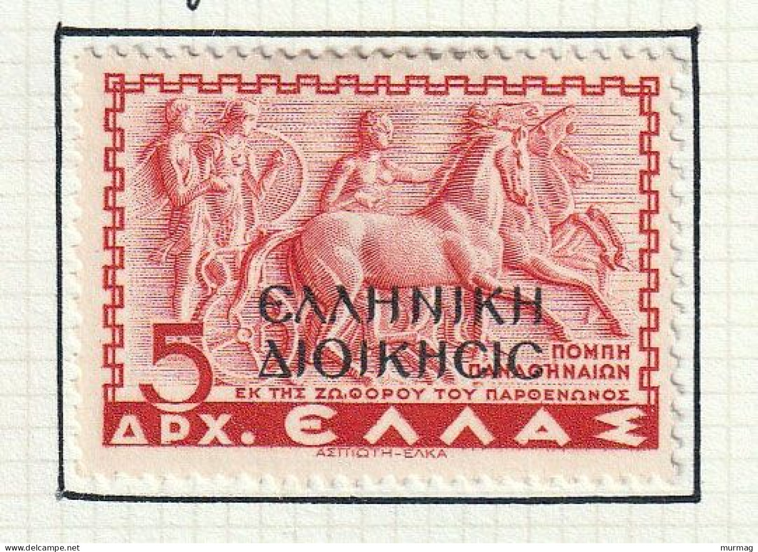GRECE - Tb De Grèce De 1937-38 : Histoire Surchargé - Y&T N° 11 - 1940 - MH - Neufs