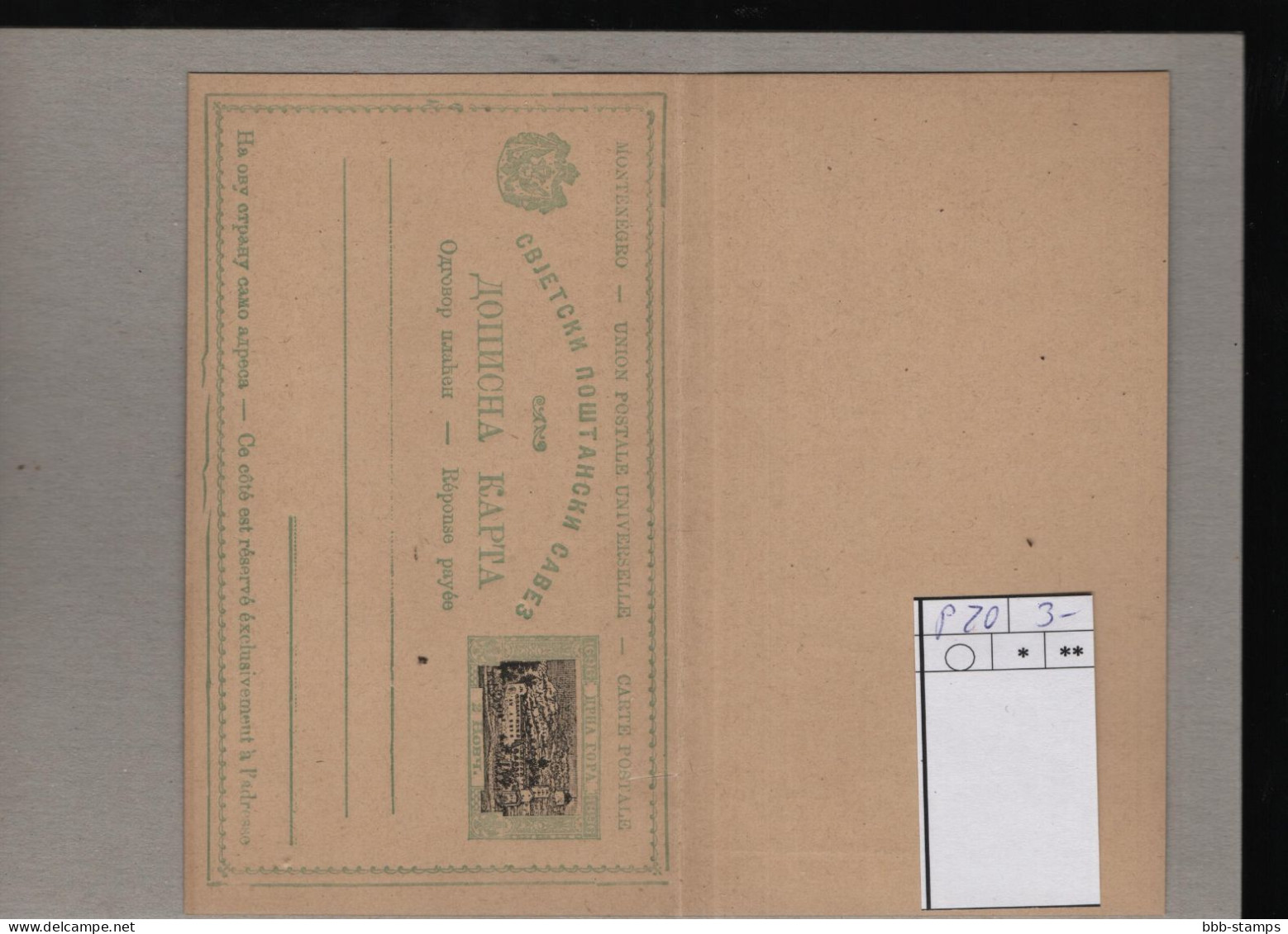 Montenegro Michel Cat.No. Postal StatP220 Unused - Montenegro