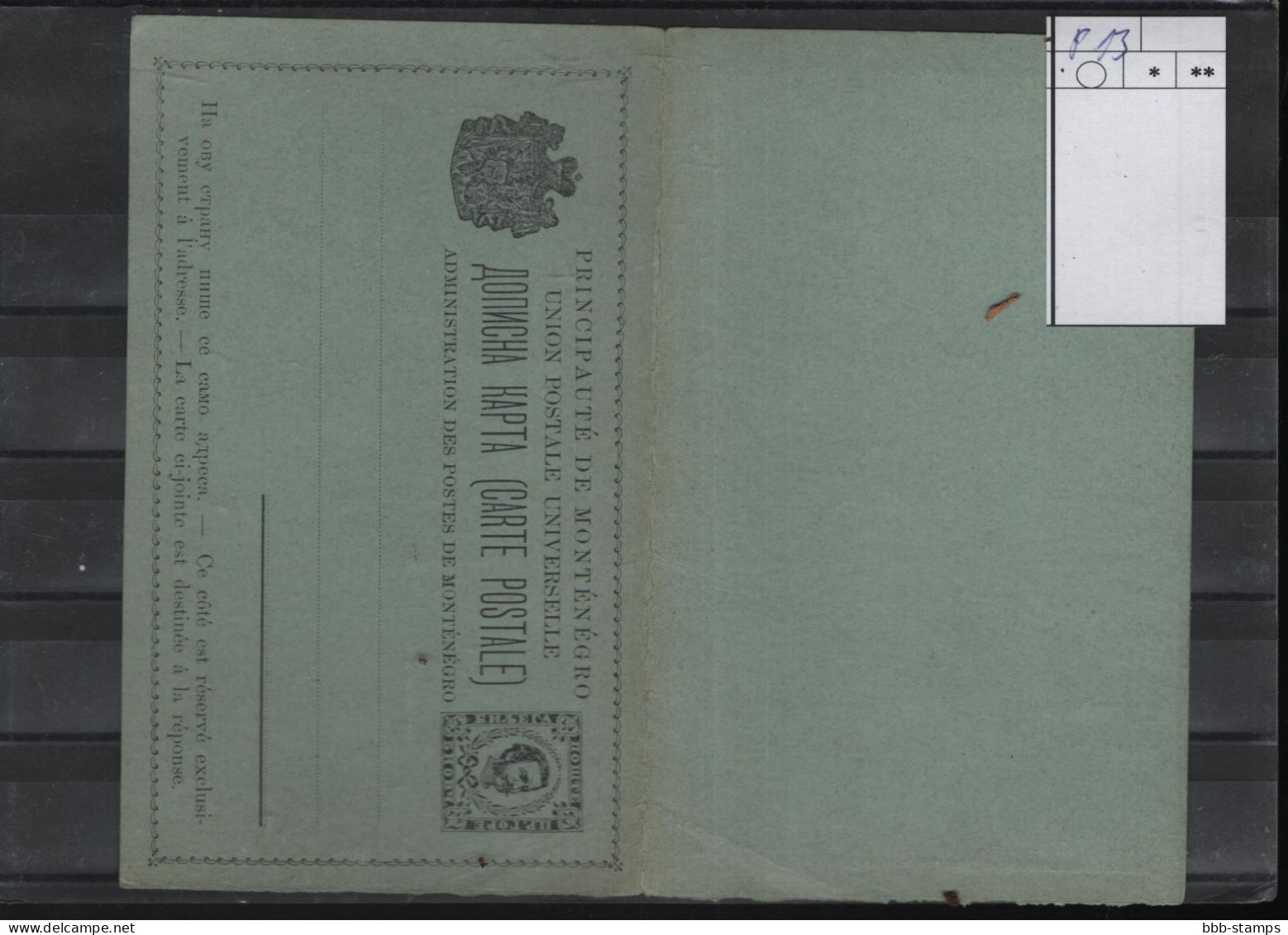 Montenegro Michel Cat.No. Postal StatP 13 Unused - Montenegro